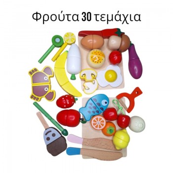 Ξύλινα φρούτα 30 τμχ