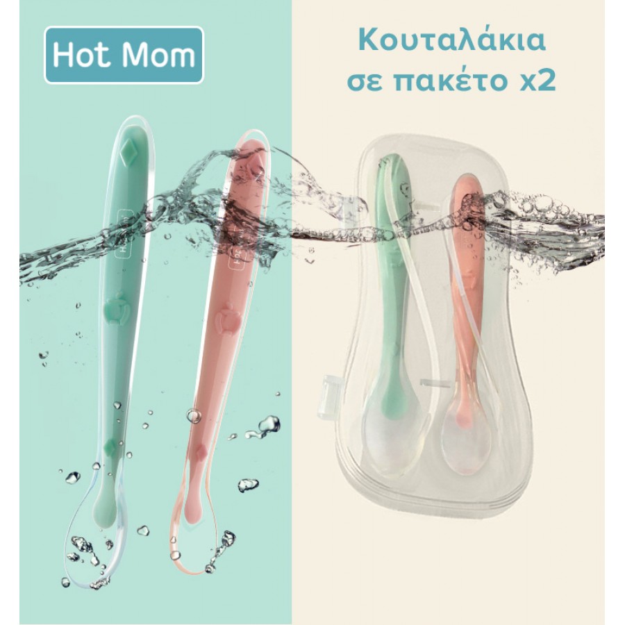 Σετ κουταλάκια φαγητού hot mom