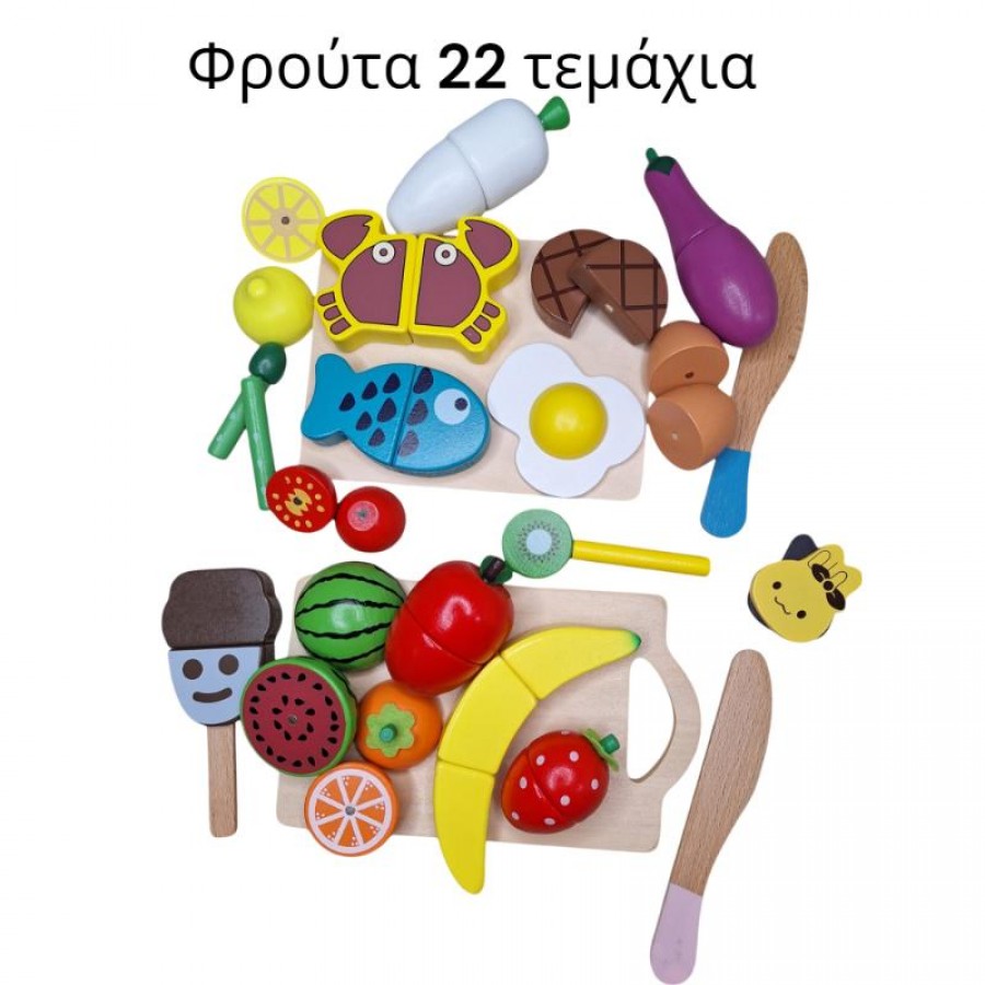 Ξύλινα φρούτα 22 τμχ