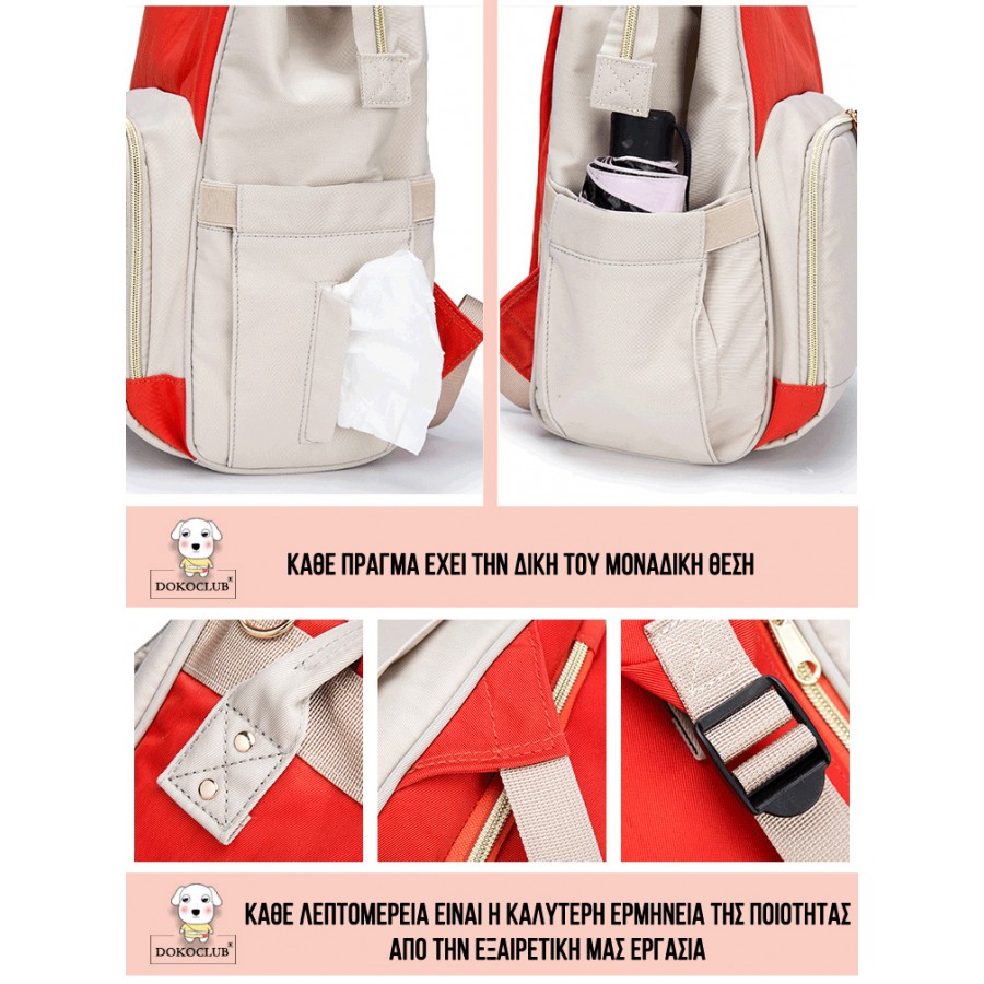 Τσάντα πλάτης μωρού Doko Club ποντικί-κίτρινο