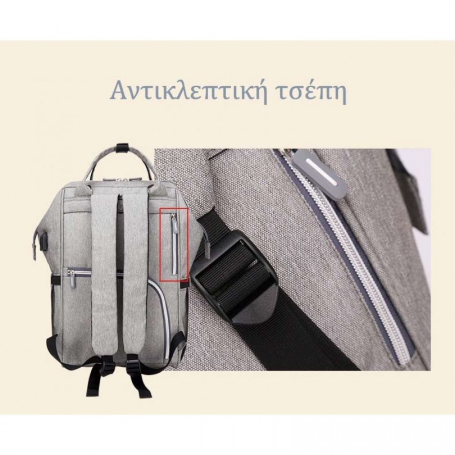 Τσάντα πλάτης μωρού  γκρι με usb